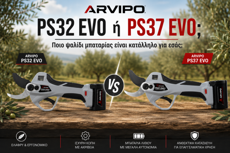 ARVIPO PS32 EVO ή PS37