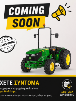 John Deere 5085 GL Μεταχειρισμένο