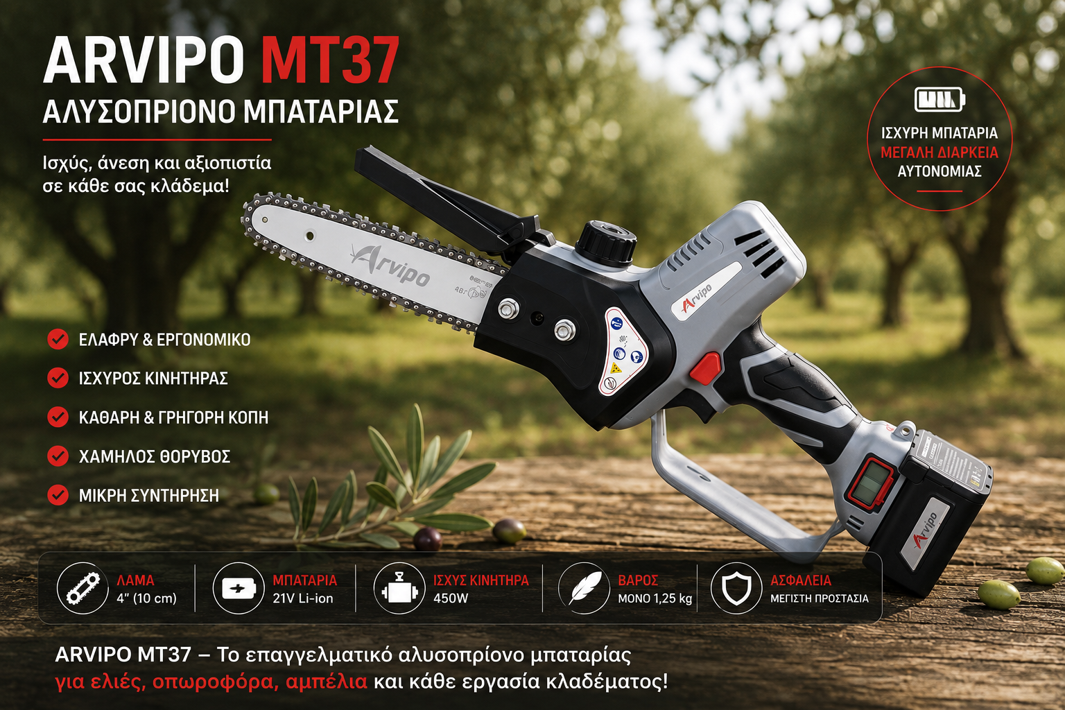 arvipo mt37