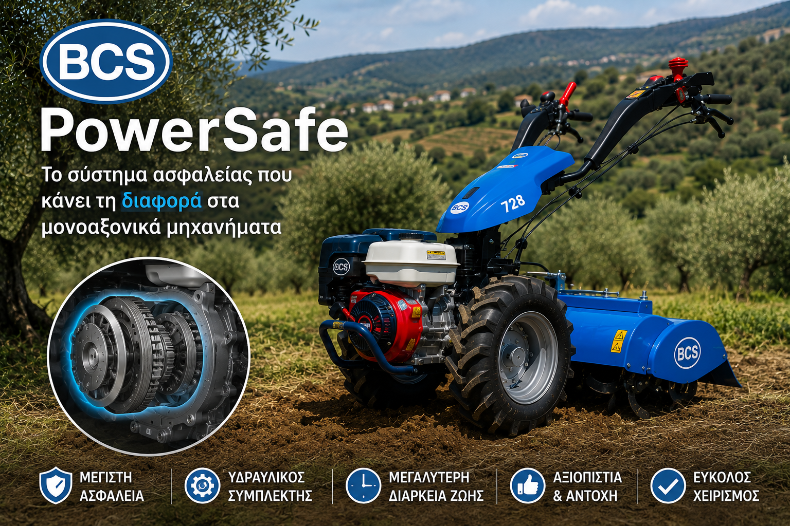 BCS PowerSafe