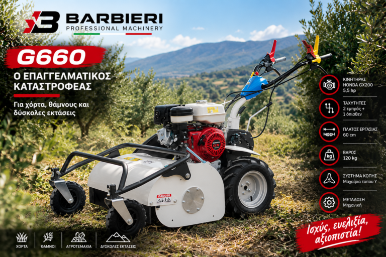 BARBIERI G660