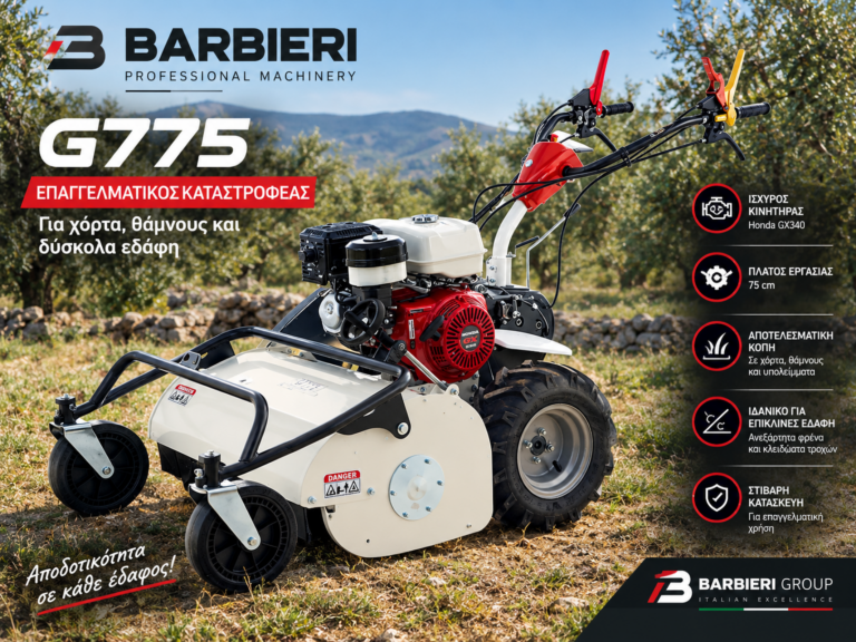 BARBIERI G775