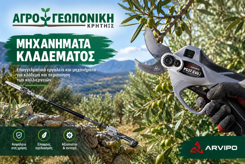 Εργαλεία